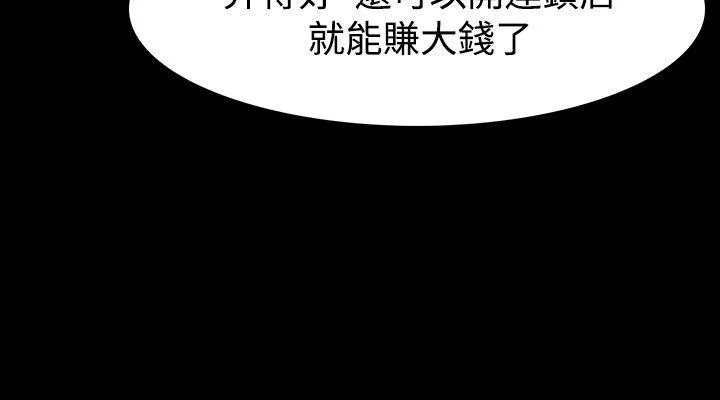 玩火 第33话