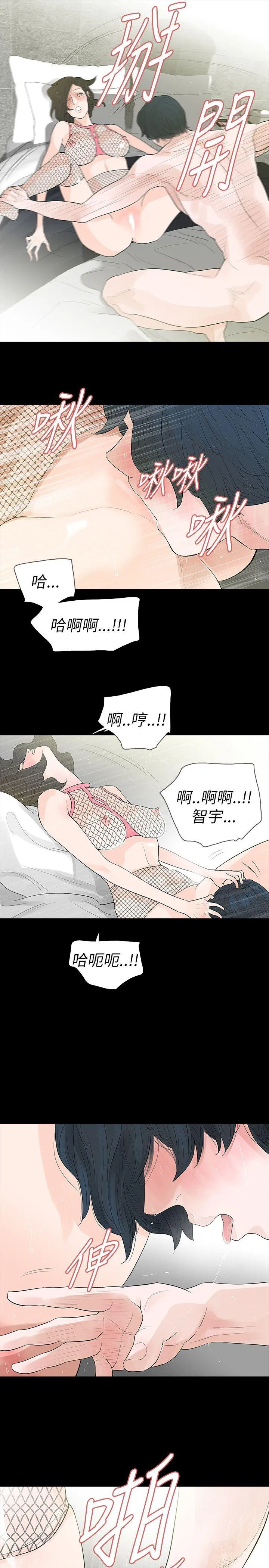 玩火 第66话