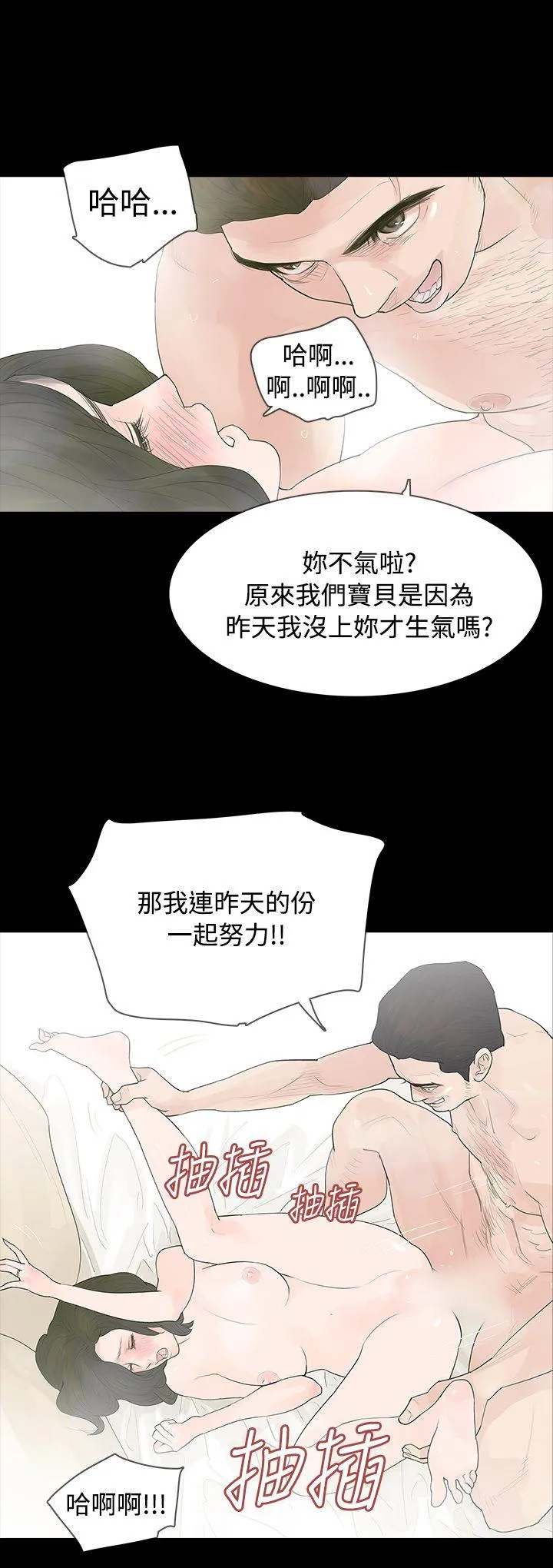 玩火 第7话