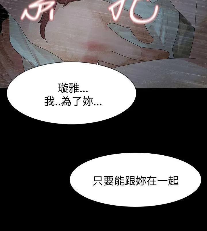 玩火 第61话