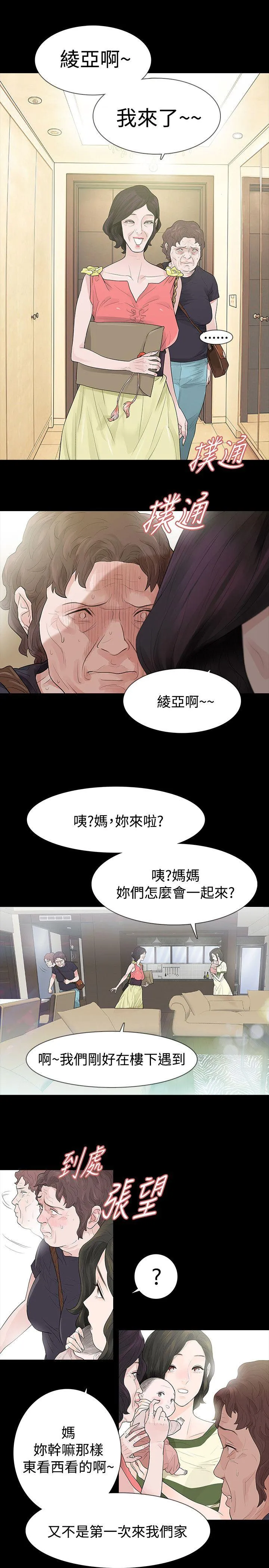 玩火 第51话