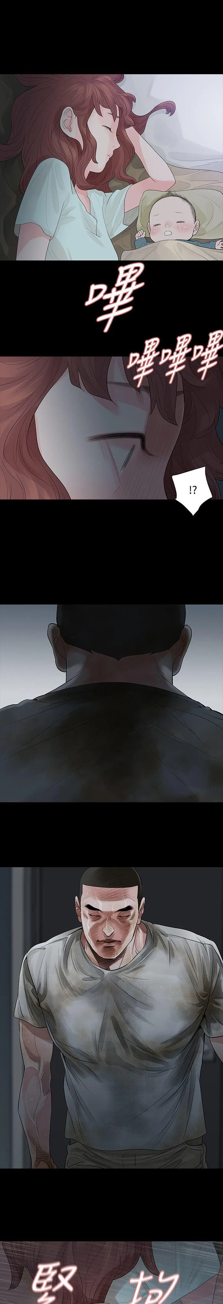 玩火 第61话