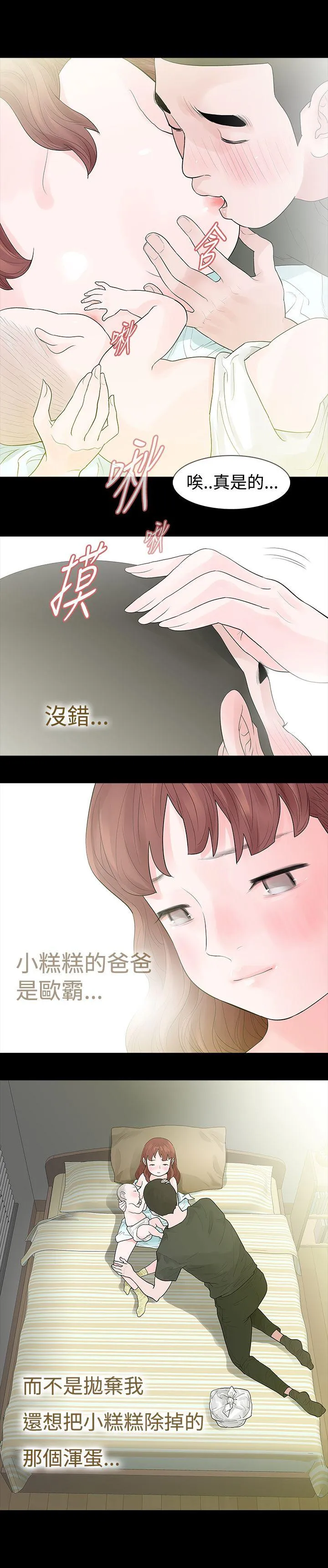 玩火 第46话
