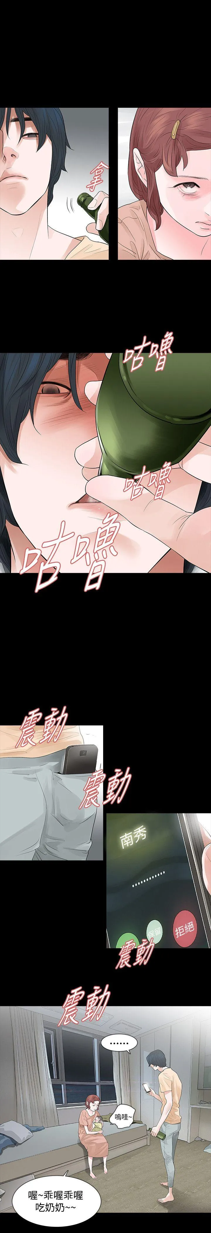 玩火 第55话