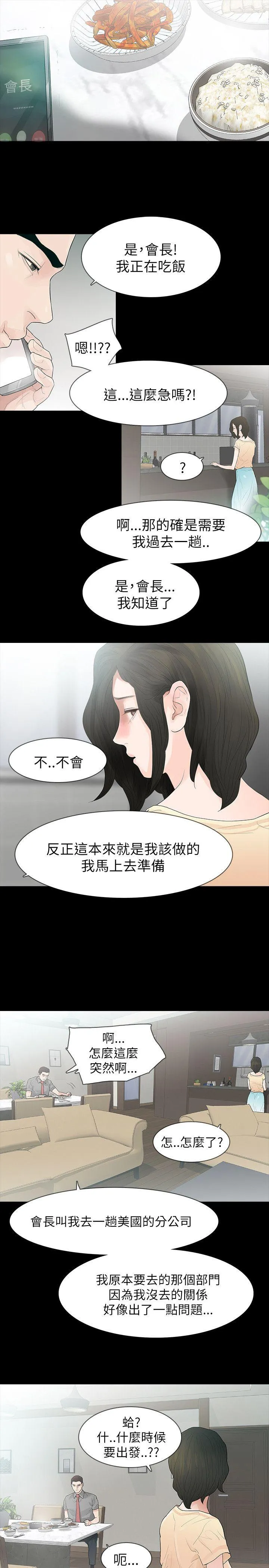 玩火 第64话