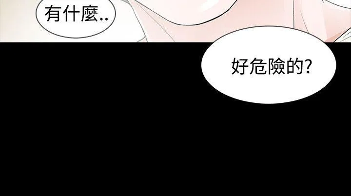 玩火 第44话