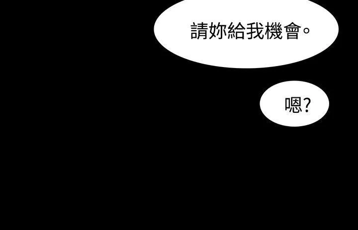 玩火 第40话