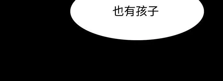 玩火 第56话