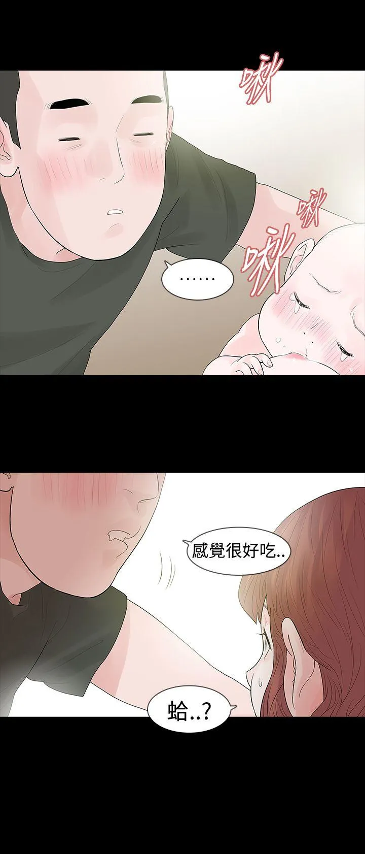 玩火 第46话
