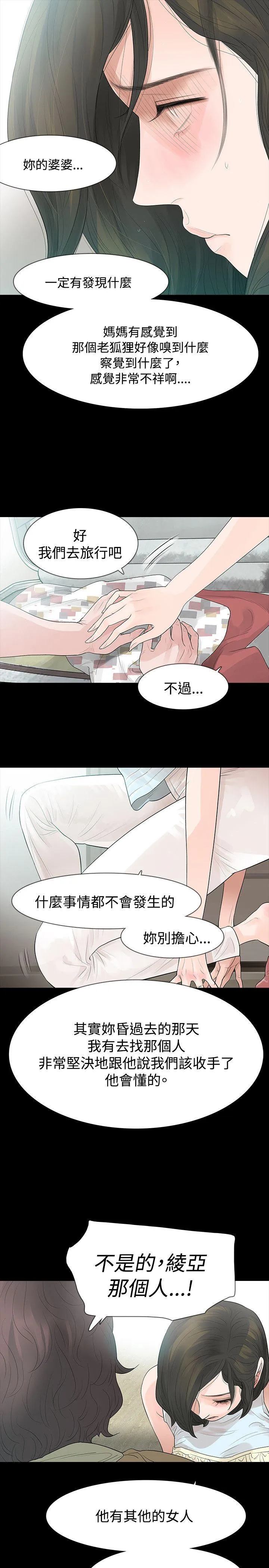 玩火 第56话