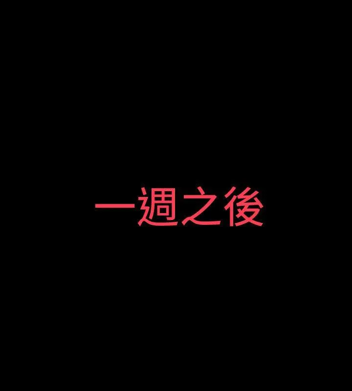 玩火 第64话