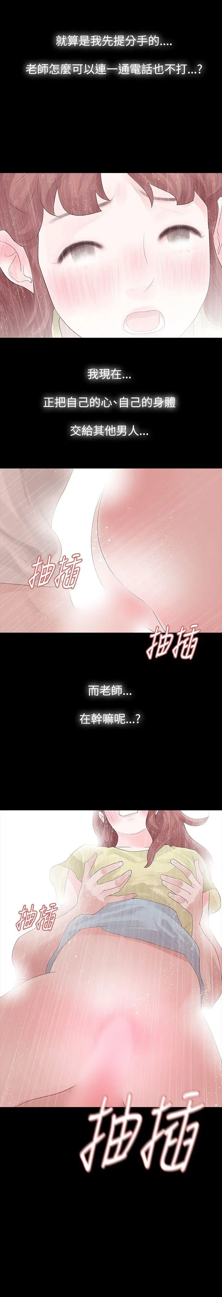 玩火 第28话