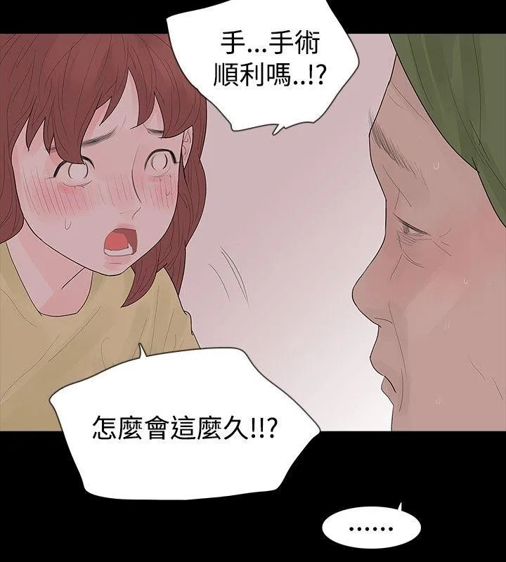 玩火 第37话