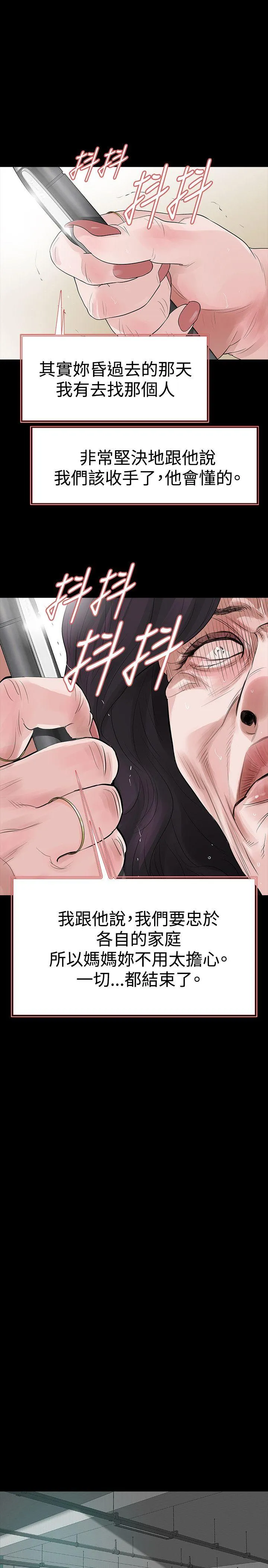 玩火 第57话