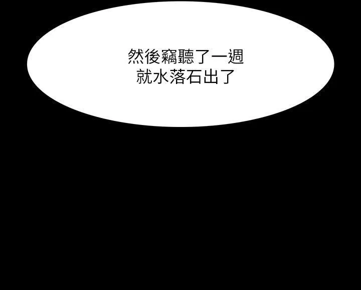 玩火 第67话