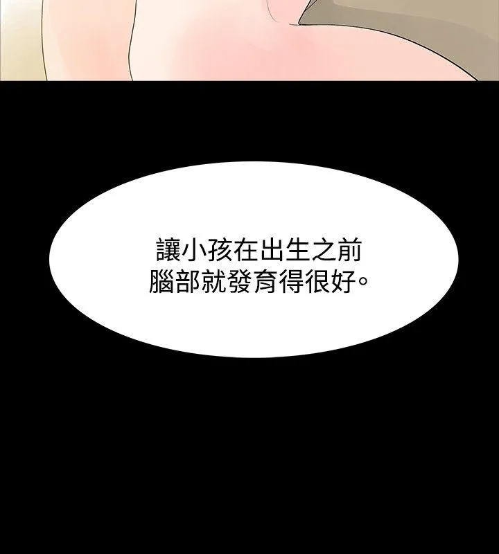 玩火 第29话
