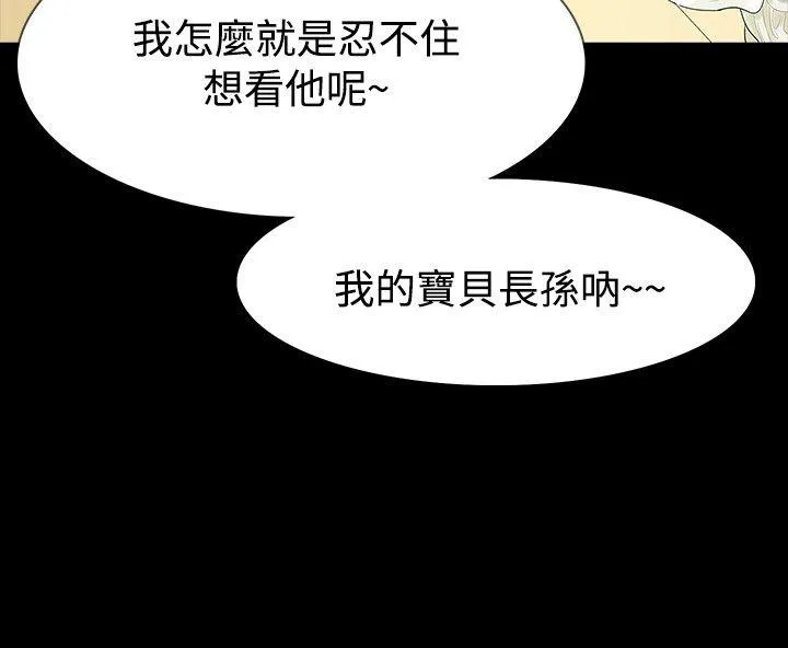 玩火 第56话