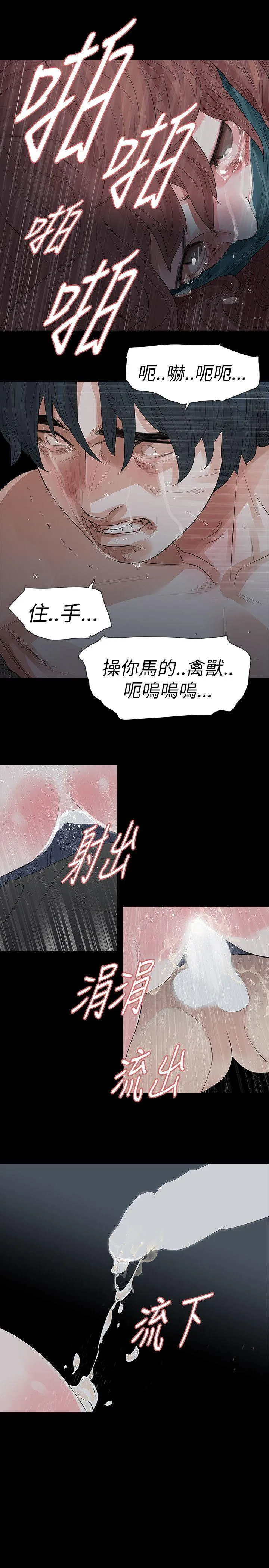 玩火 第68话