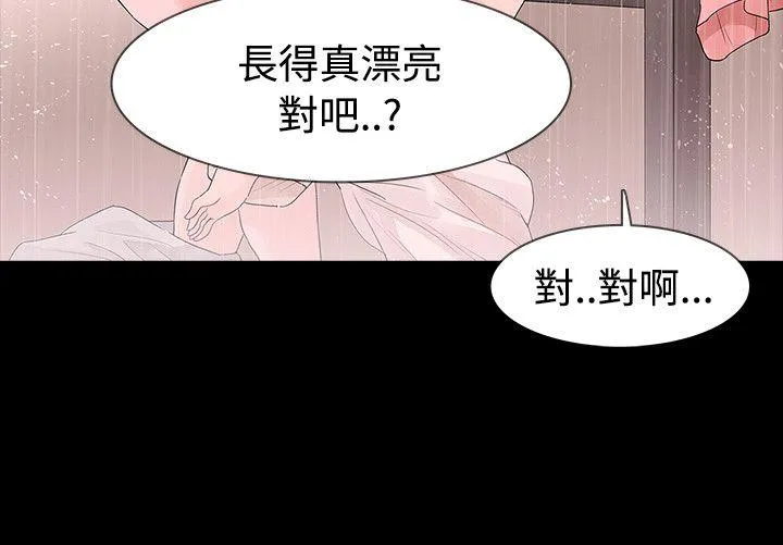 玩火 第44话