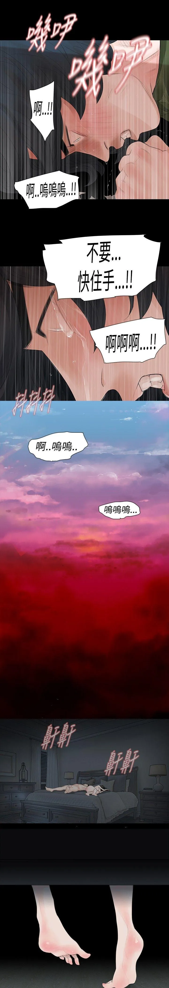 玩火 第37话