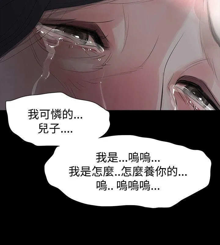 玩火 第57话