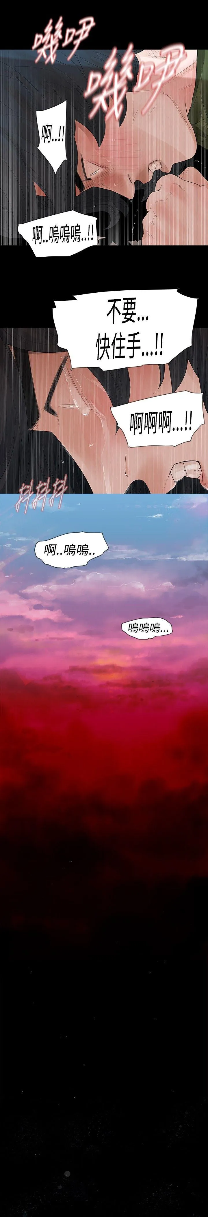 玩火 第36话