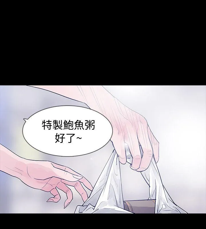 玩火 第44话