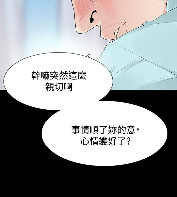 玩火 第36话