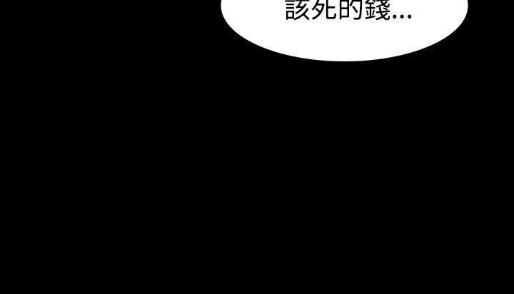 玩火 第41话