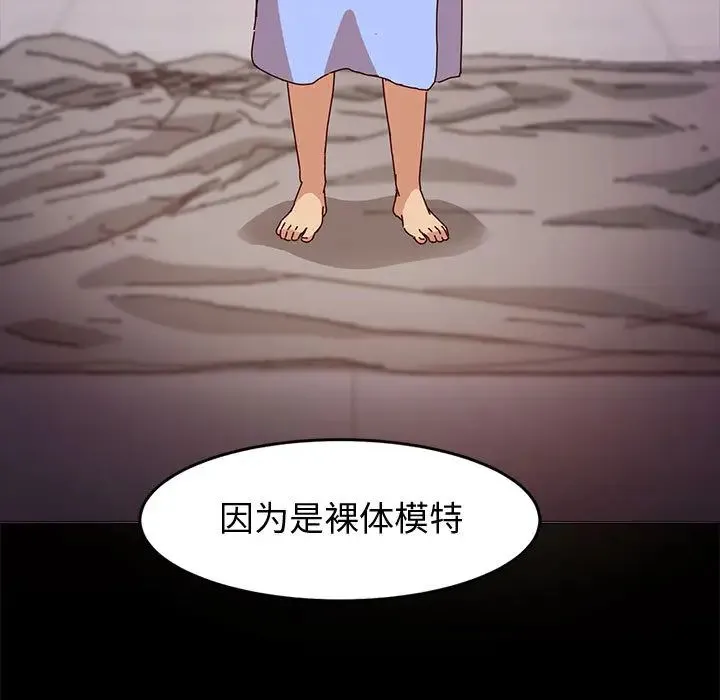 鲁蛇模特儿 第1话
