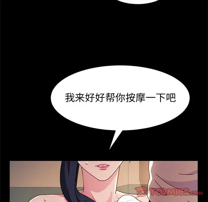 鲁蛇模特儿 第7话