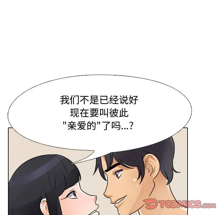 鲁蛇模特儿 第48话