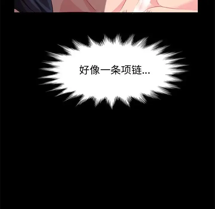 鲁蛇模特儿 第7话