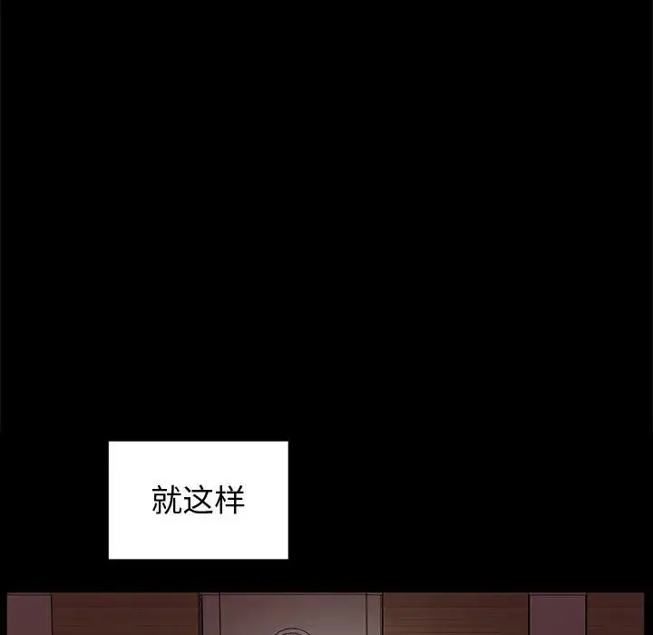 鲁蛇模特儿 第1话
