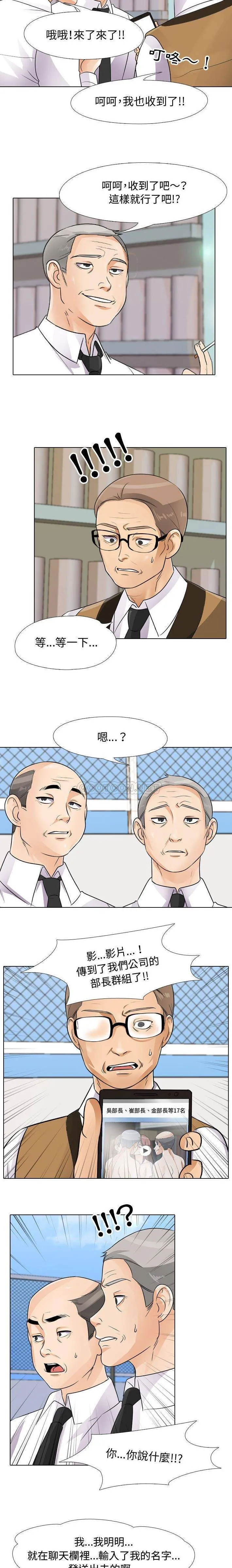 鲁蛇模特儿 第46话