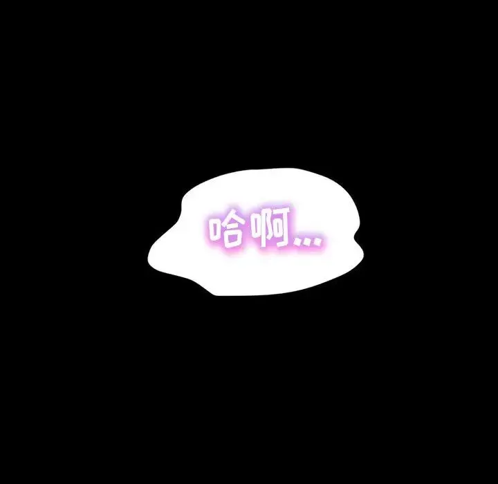 鲁蛇模特儿 第1话