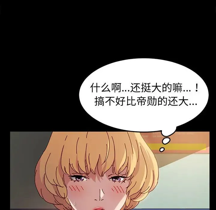 鲁蛇模特儿 第1话