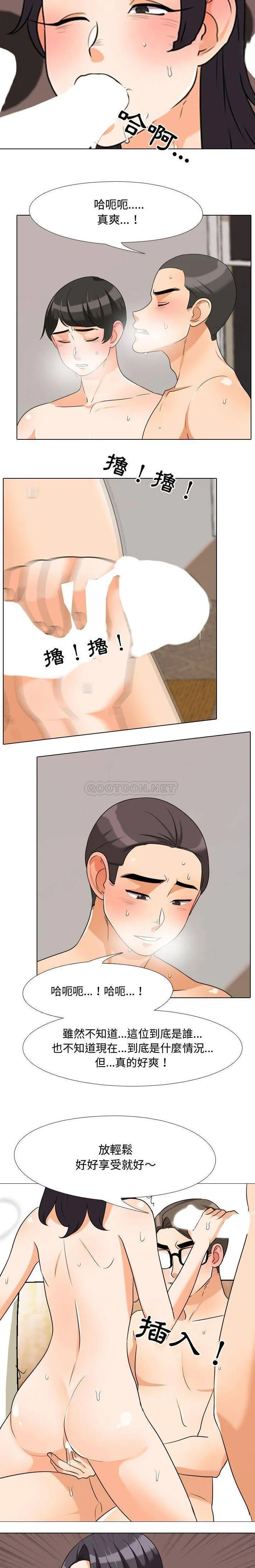 鲁蛇模特儿 第36话