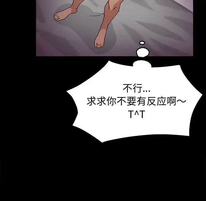 鲁蛇模特儿 第1话