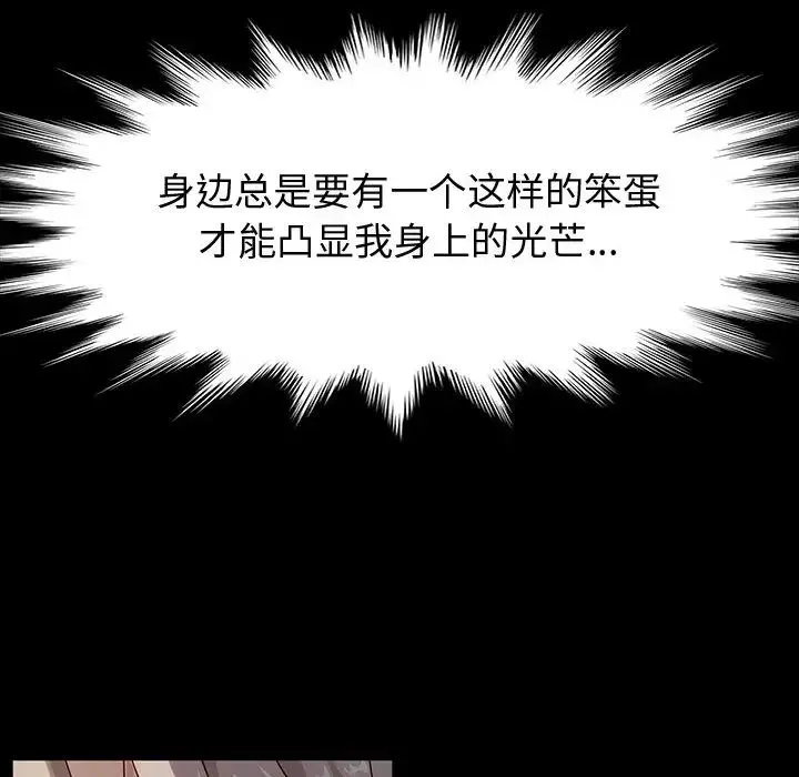 鲁蛇模特儿 第1话