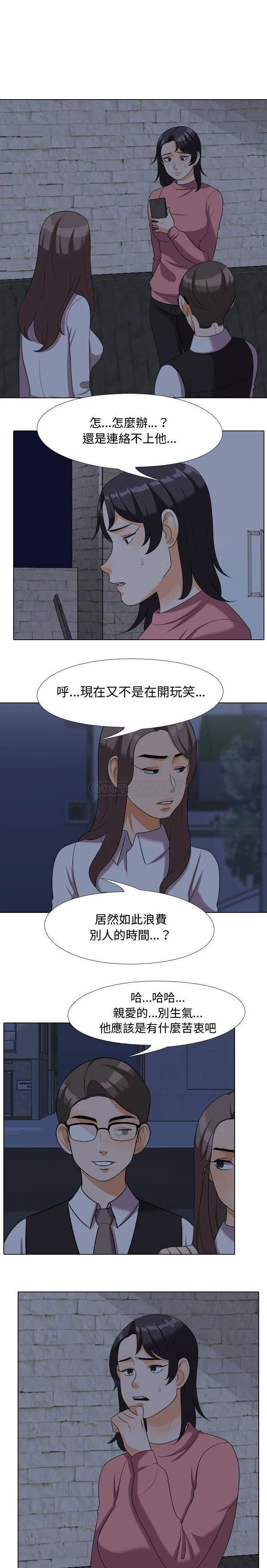 鲁蛇模特儿 第34话