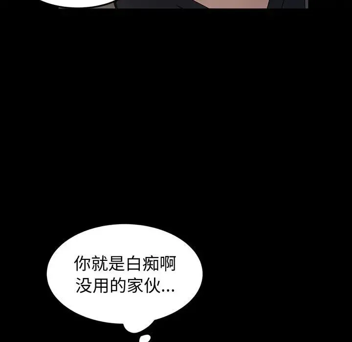 鲁蛇模特儿 第1话