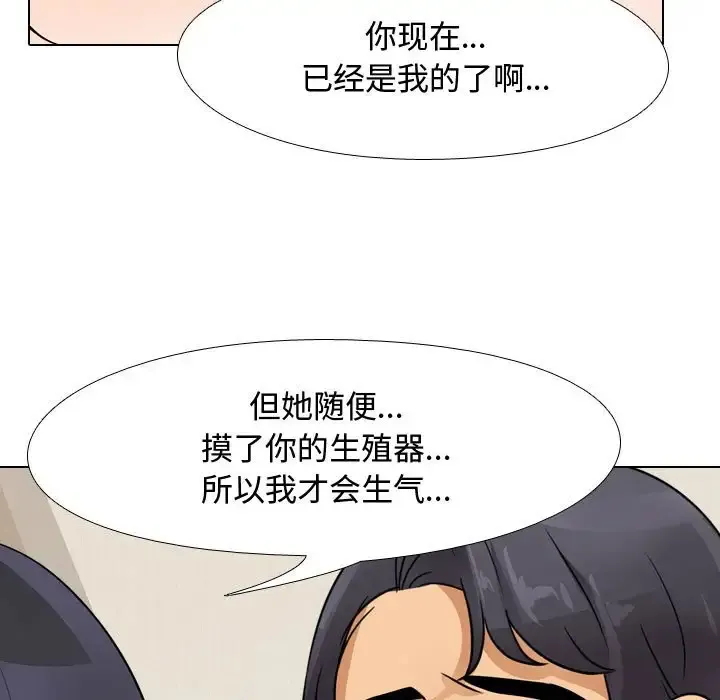 鲁蛇模特儿 第48话