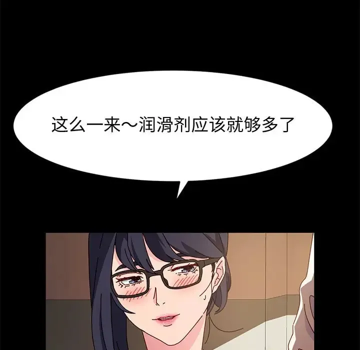 鲁蛇模特儿 第7话