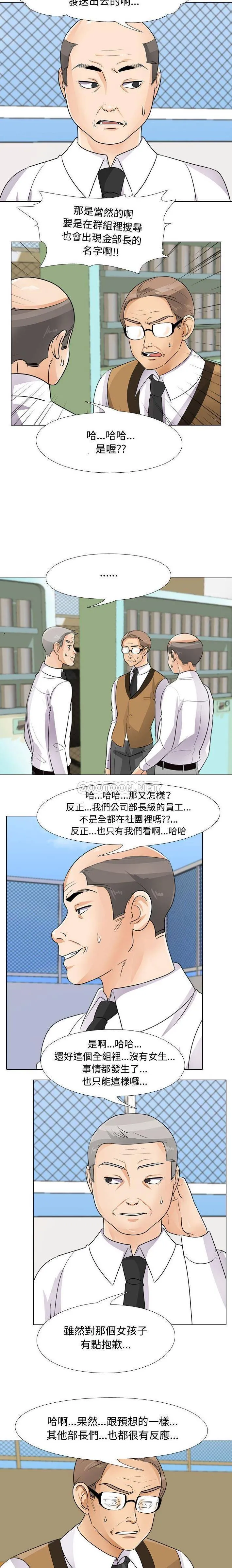 鲁蛇模特儿 第46话