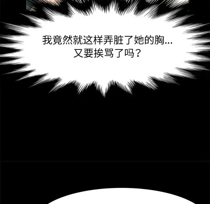 鲁蛇模特儿 第7话