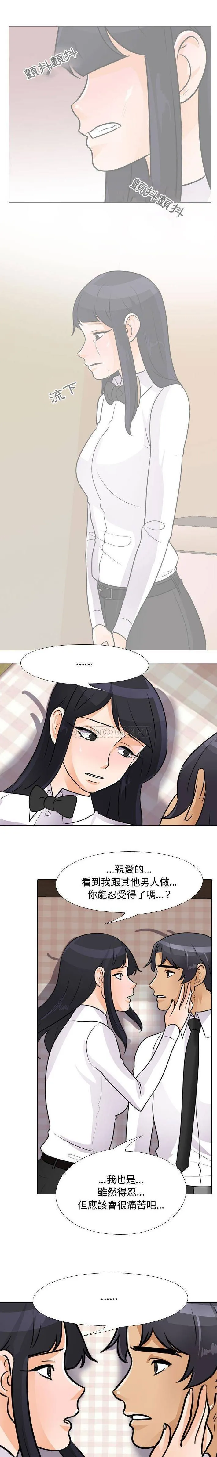 鲁蛇模特儿 第53话