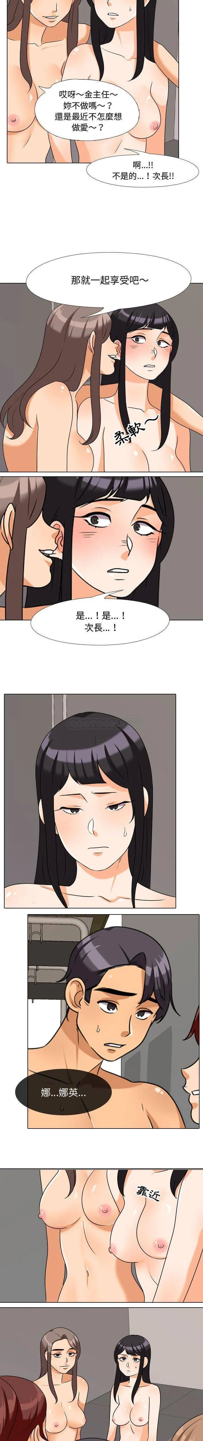 鲁蛇模特儿 第39话