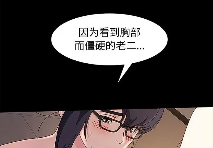 鲁蛇模特儿 第7话