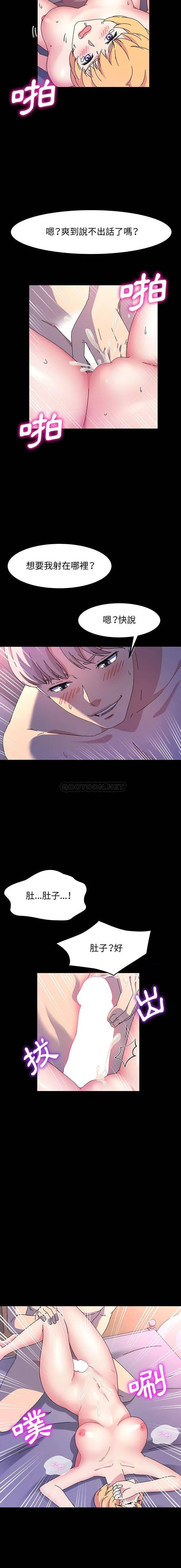 鲁蛇模特儿 第31话